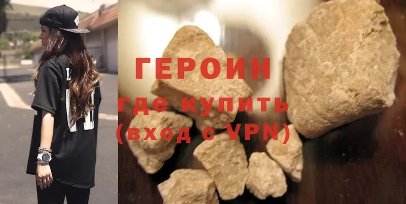 Героин Heroin  Губкинский 