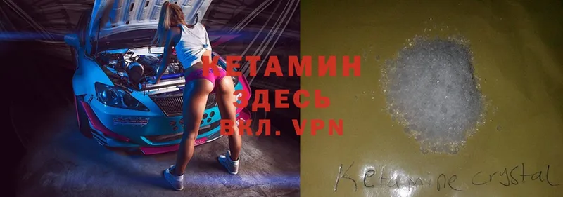 хочу   Губкинский  КЕТАМИН ketamine 