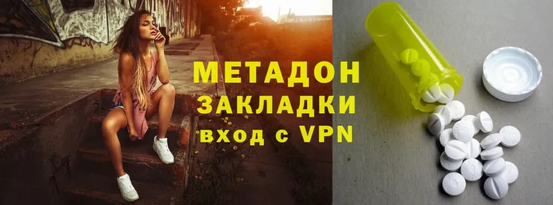 Метадон VHQ  Губкинский 